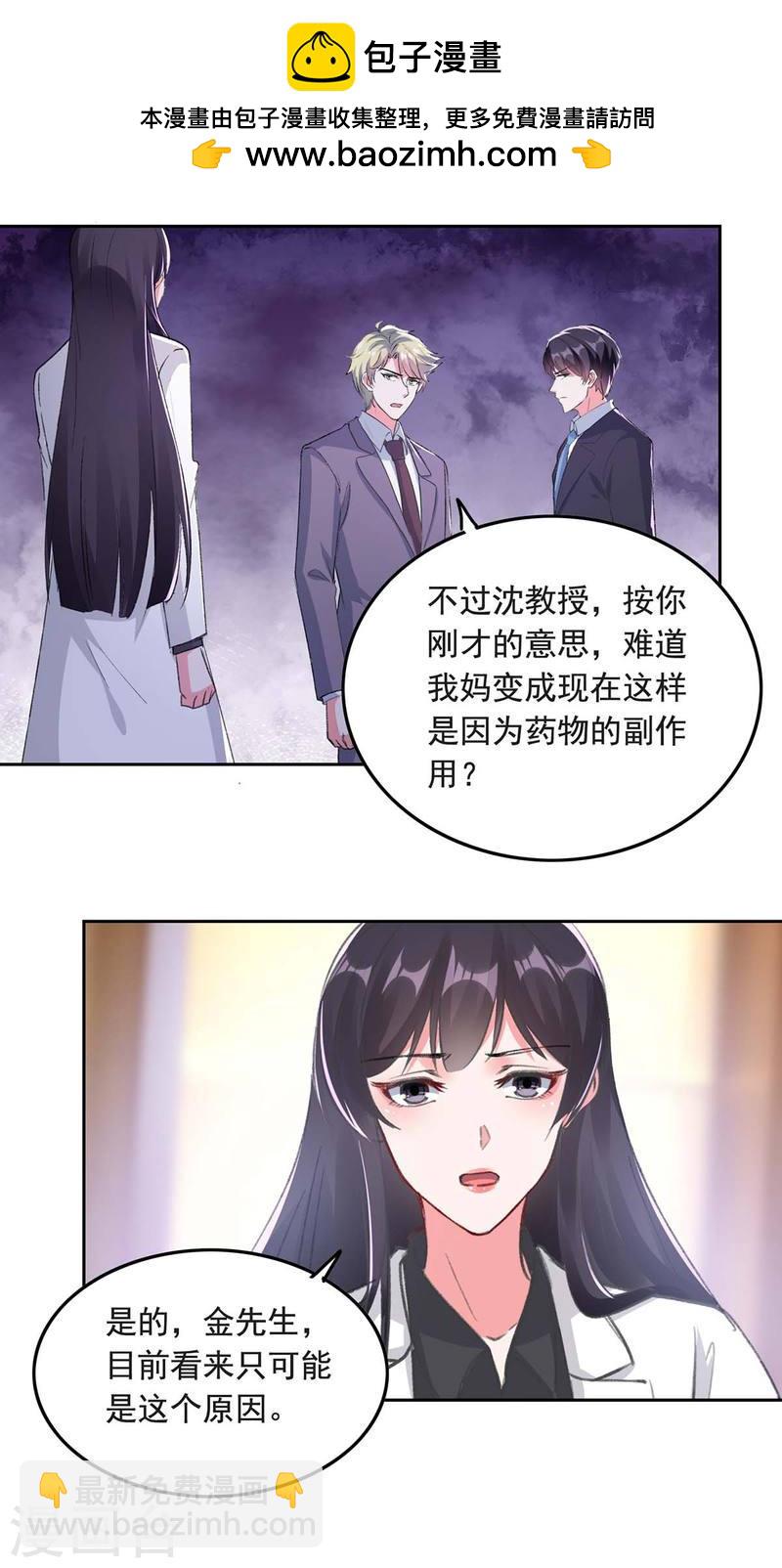 第259话 最糟糕的结果1