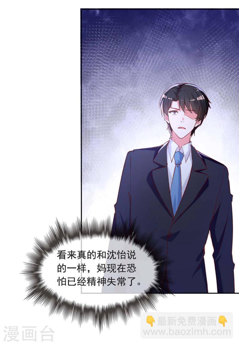 第259话 最糟糕的结果14
