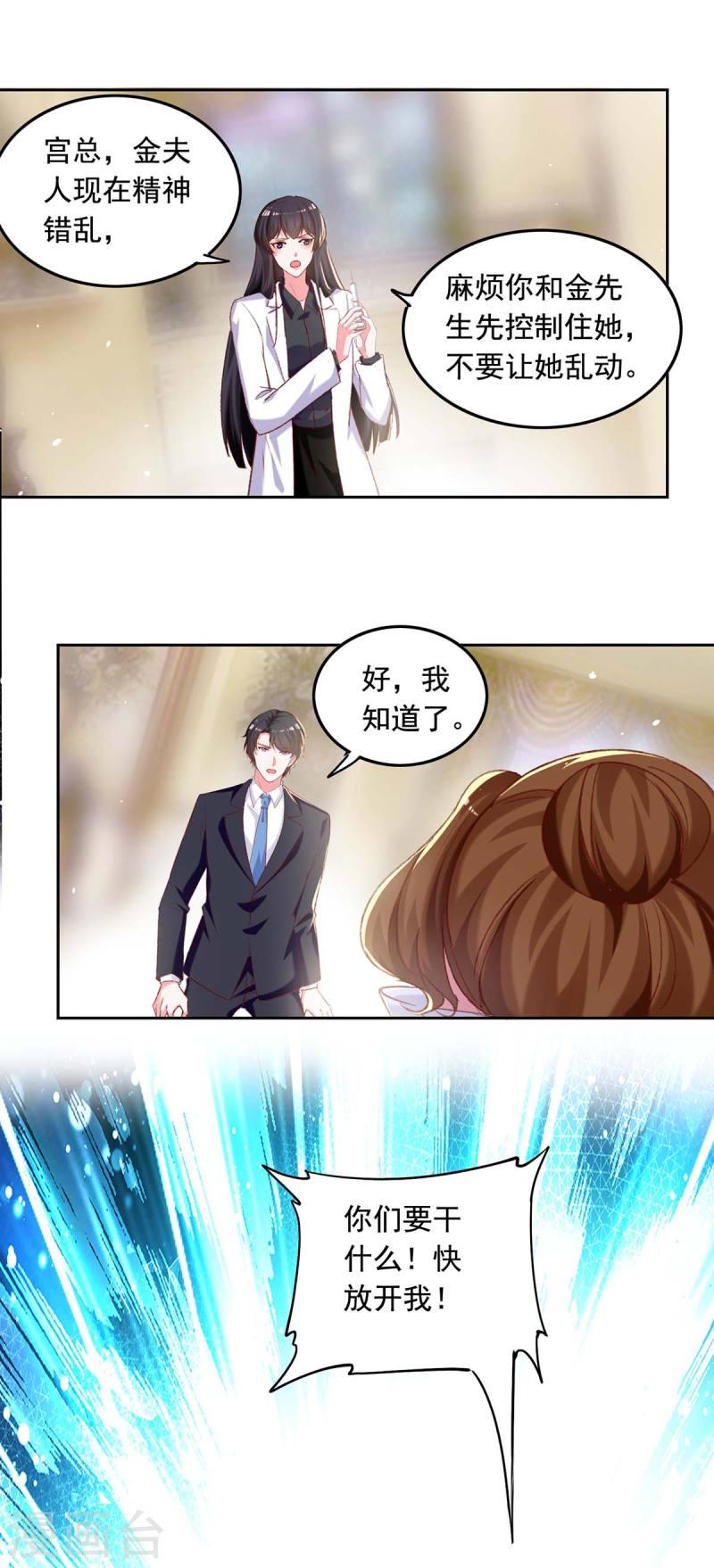 第259话 最糟糕的结果15