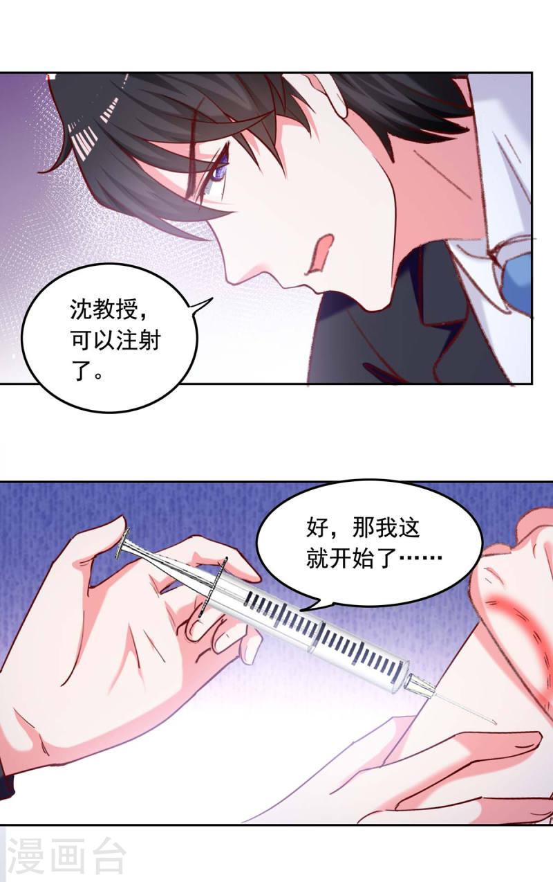 第259话 最糟糕的结果17