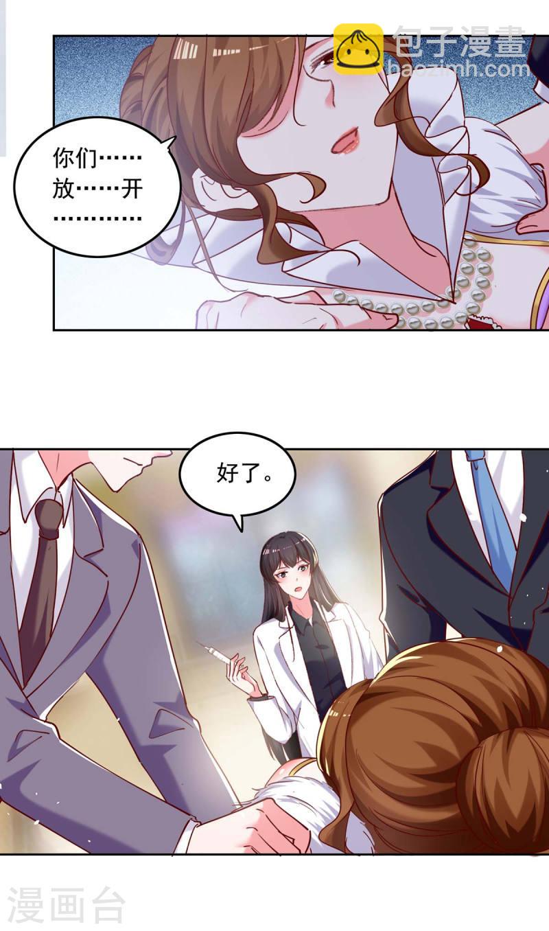 第259话 最糟糕的结果18