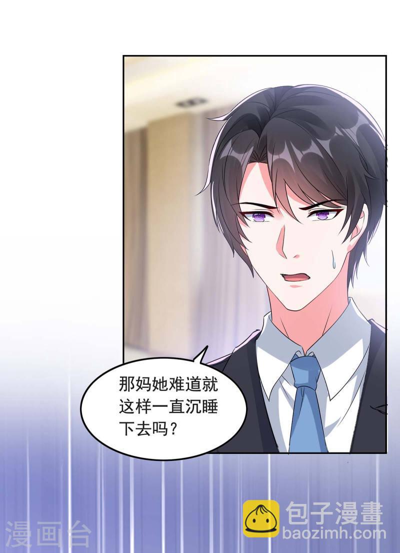 第259话 最糟糕的结果3