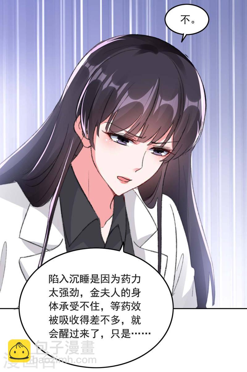 第259话 最糟糕的结果4