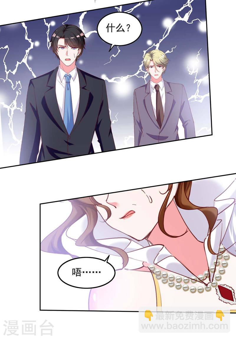 第259话 最糟糕的结果6