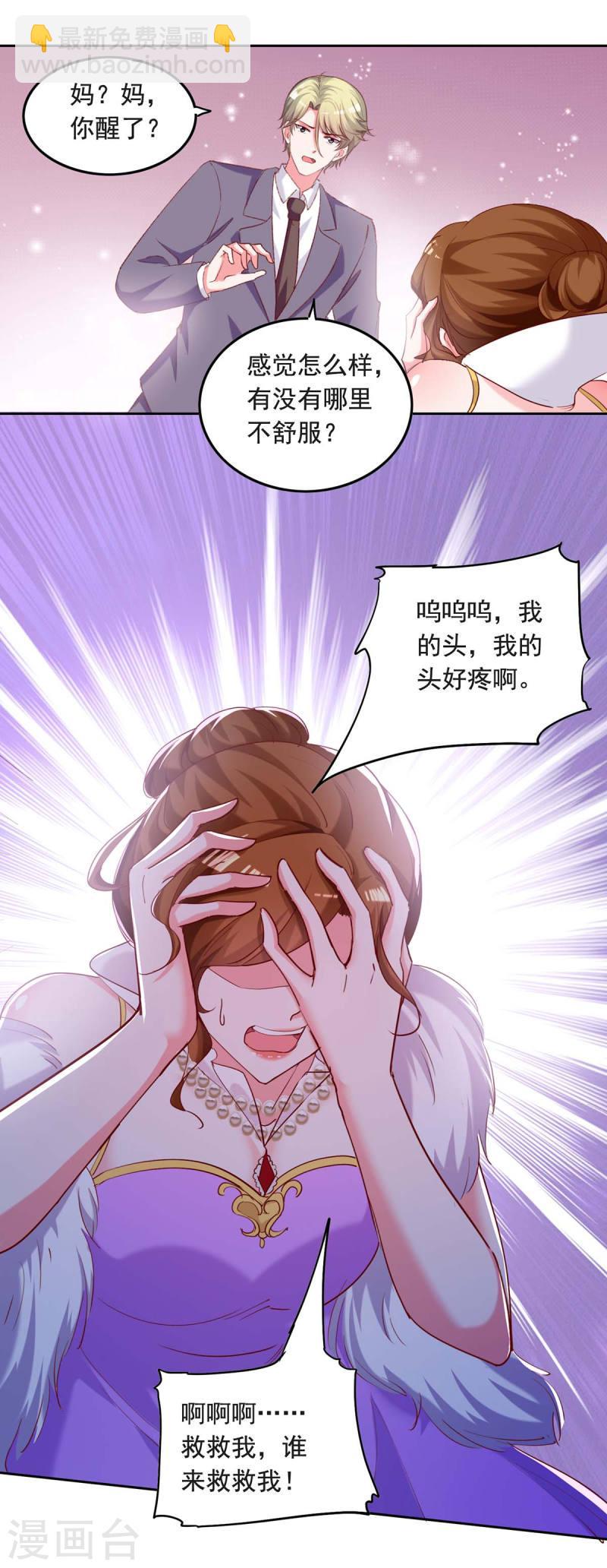 第259话 最糟糕的结果7