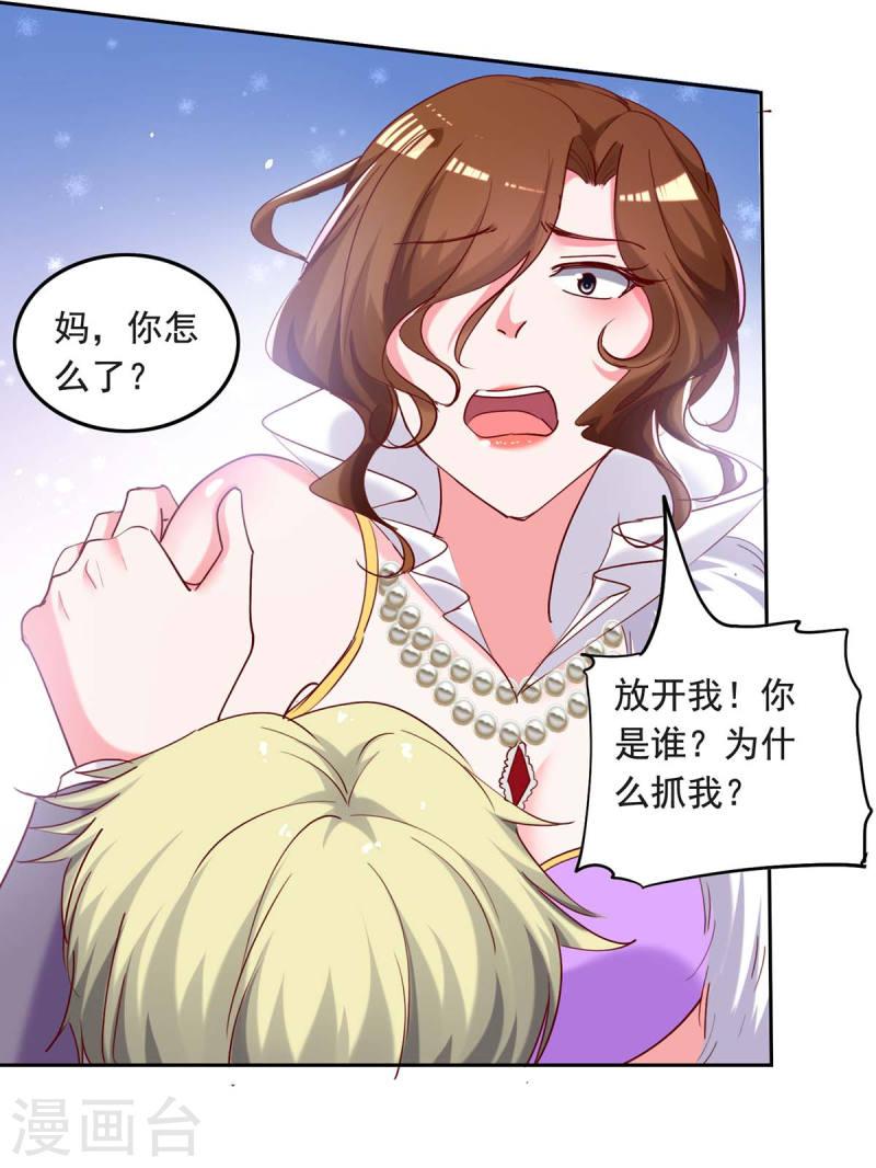 第259话 最糟糕的结果8
