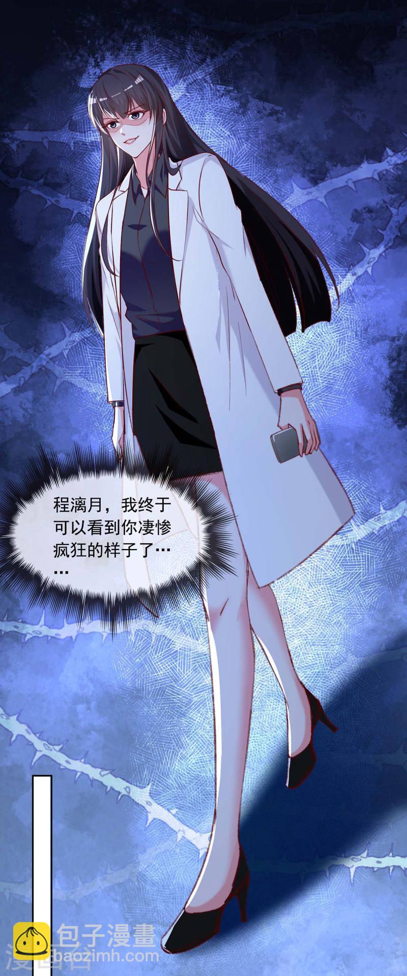 第258话 没有证据12
