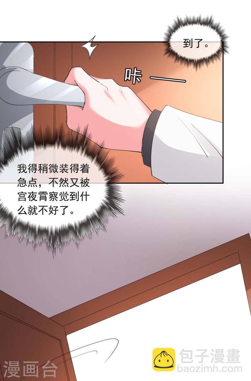 第258话 没有证据17