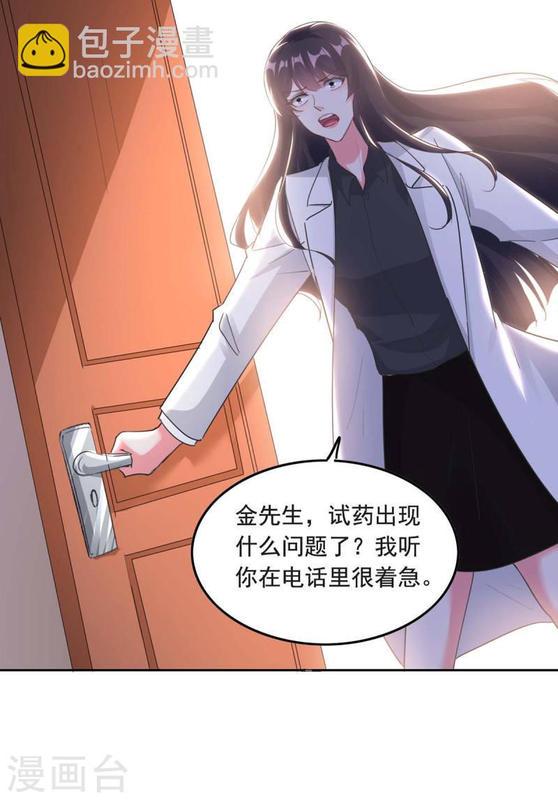 第258话 没有证据18