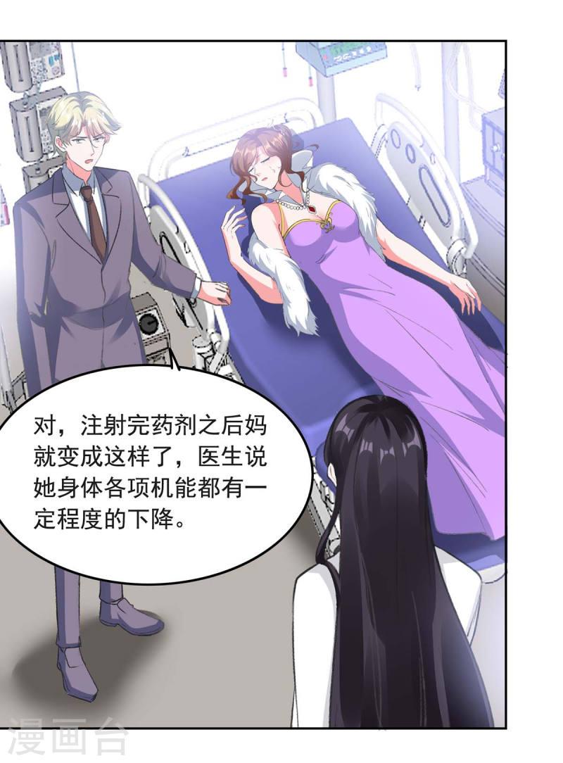 第258话 没有证据20