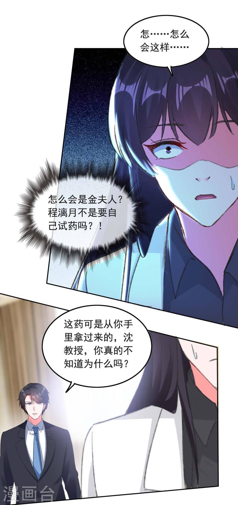 第258话 没有证据21