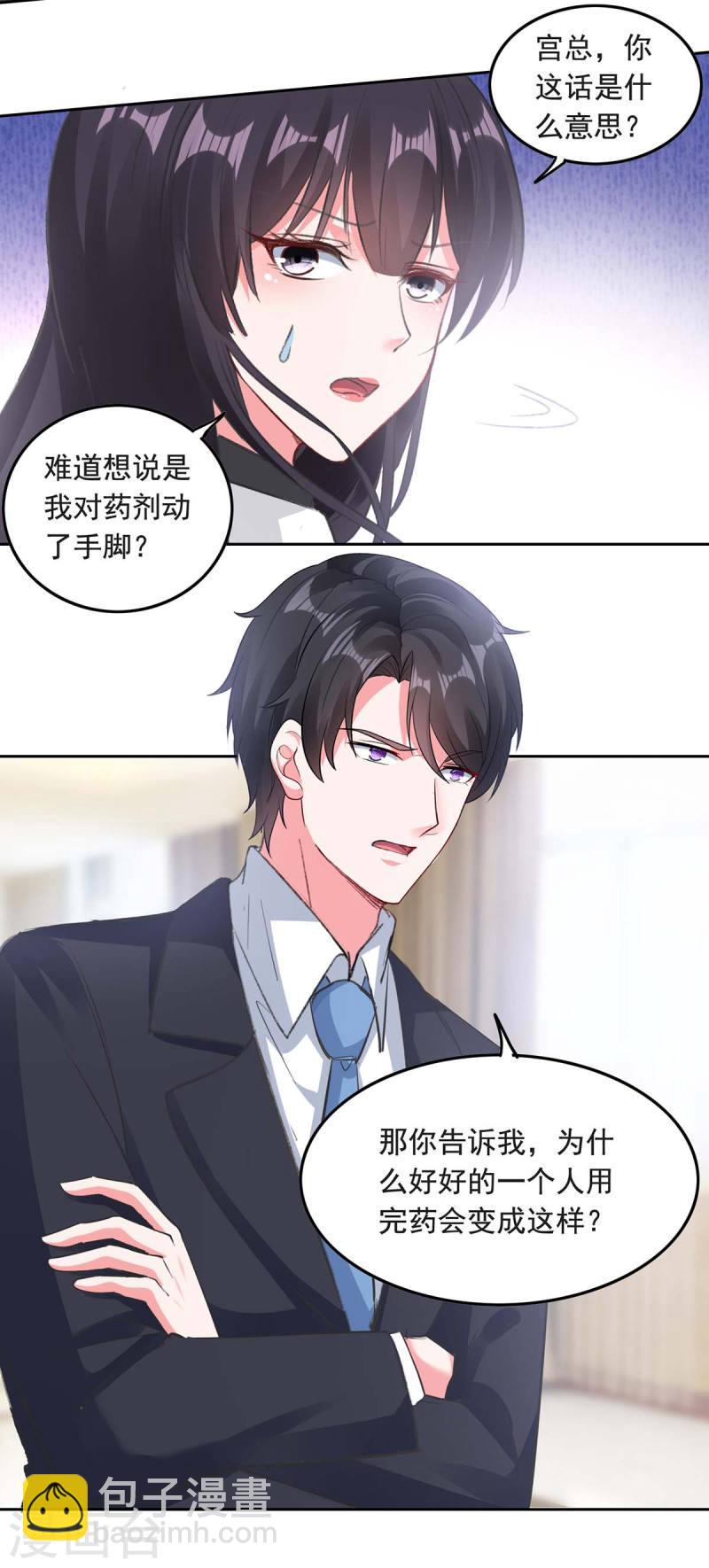 第258话 没有证据22