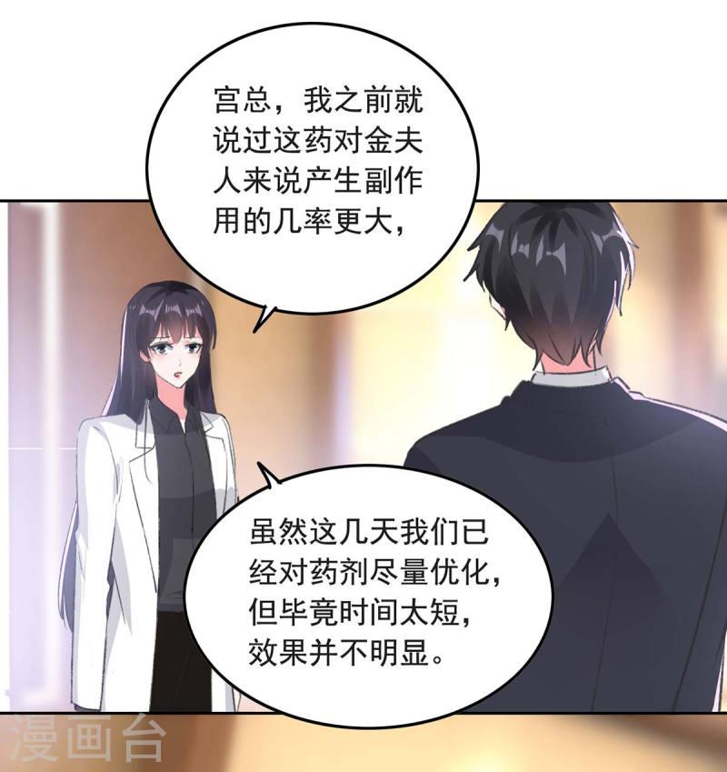 第258话 没有证据23
