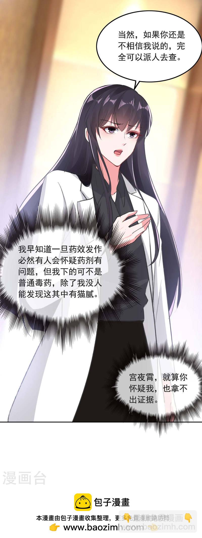 第258话 没有证据24