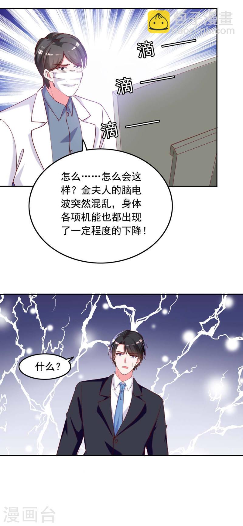 第258话 没有证据6