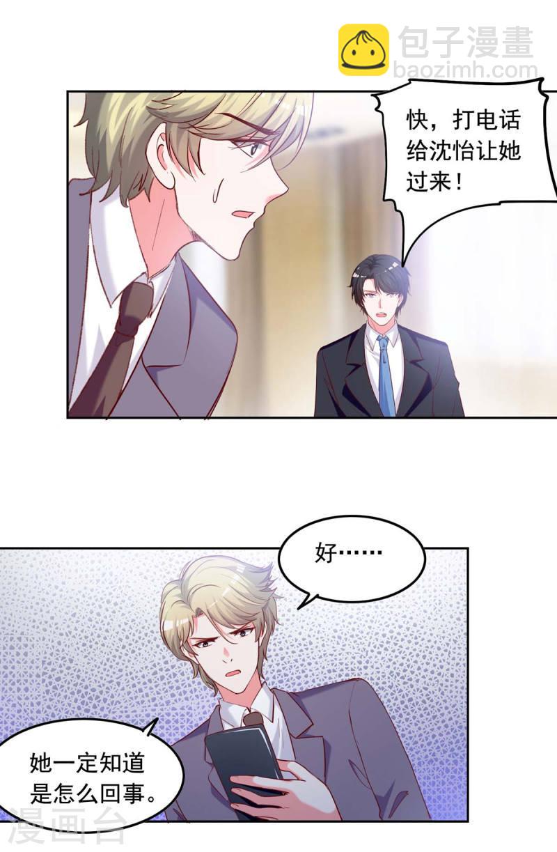 第258话 没有证据9