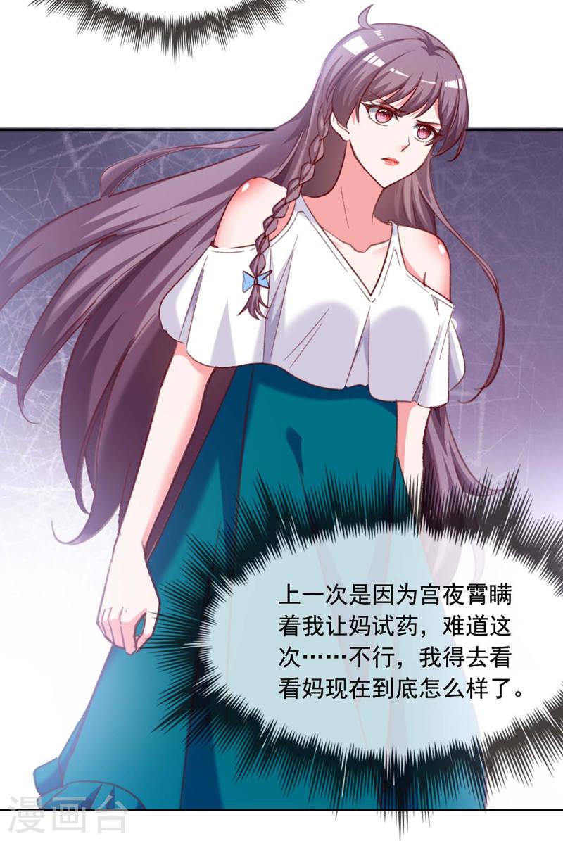 第260话 对不起，漓月13