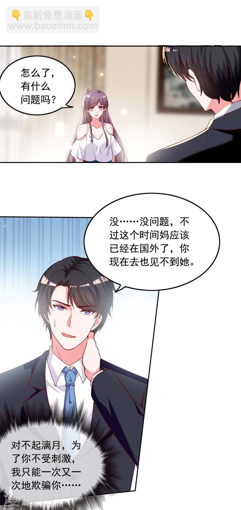 第260话 对不起，漓月16