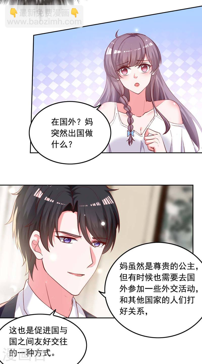 第260话 对不起，漓月17
