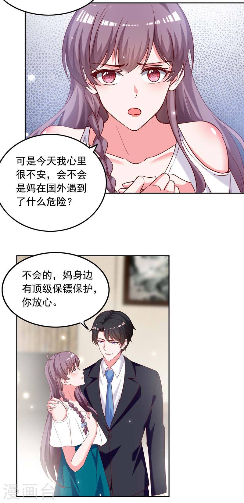 第260话 对不起，漓月18