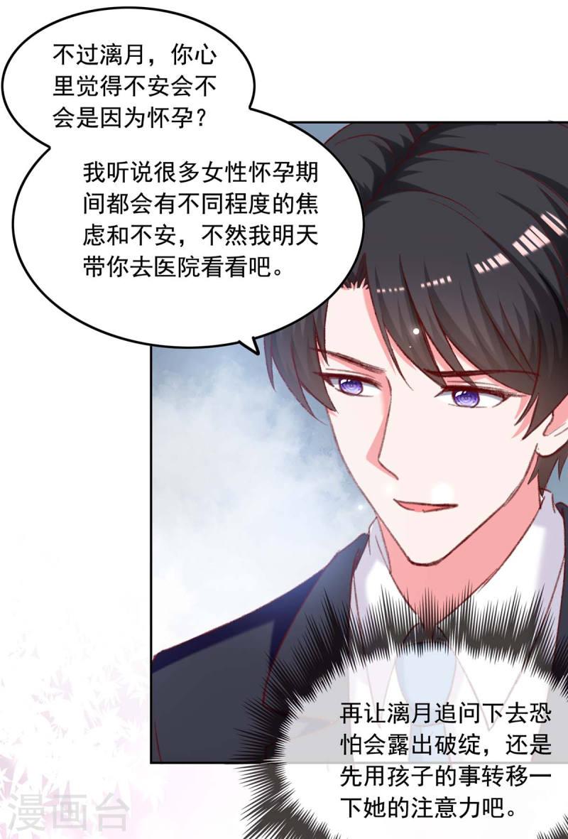 第260话 对不起，漓月19
