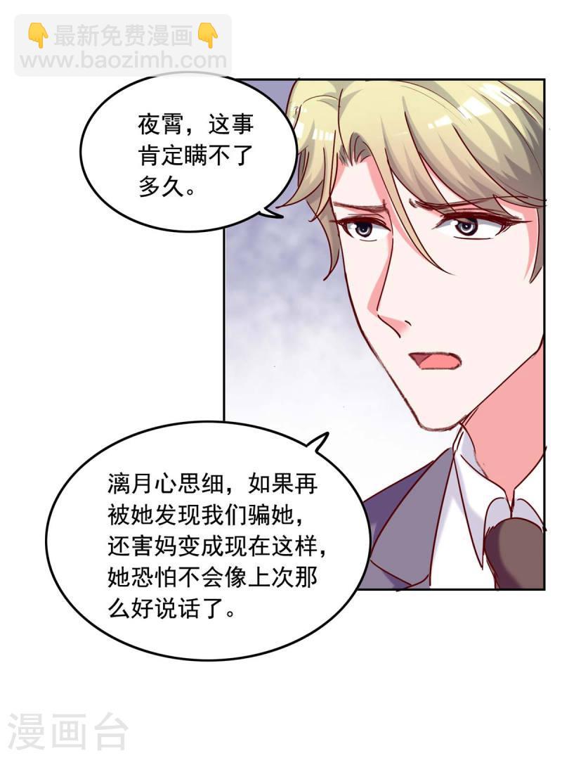 第260话 对不起，漓月2