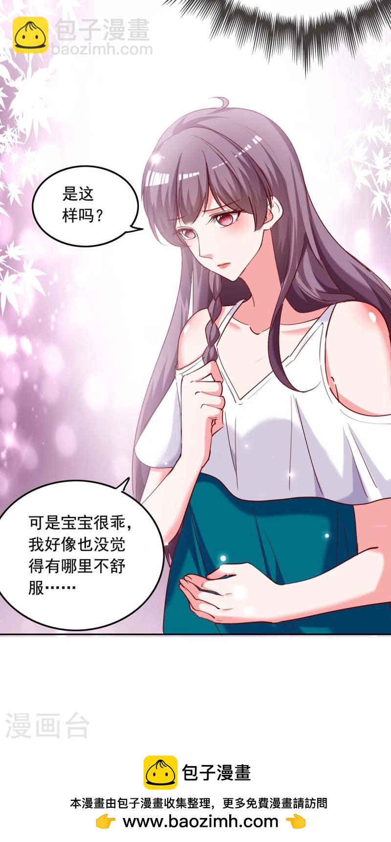 第260话 对不起，漓月20