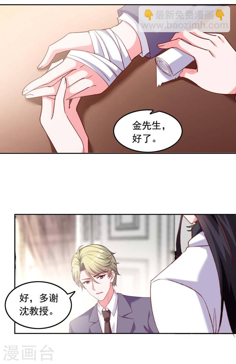 第260话 对不起，漓月4