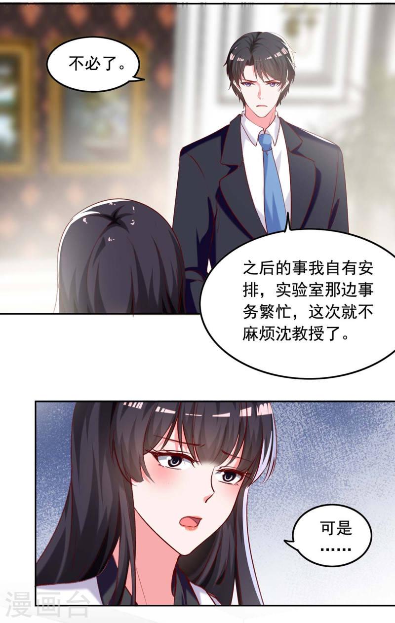 第260话 对不起，漓月6