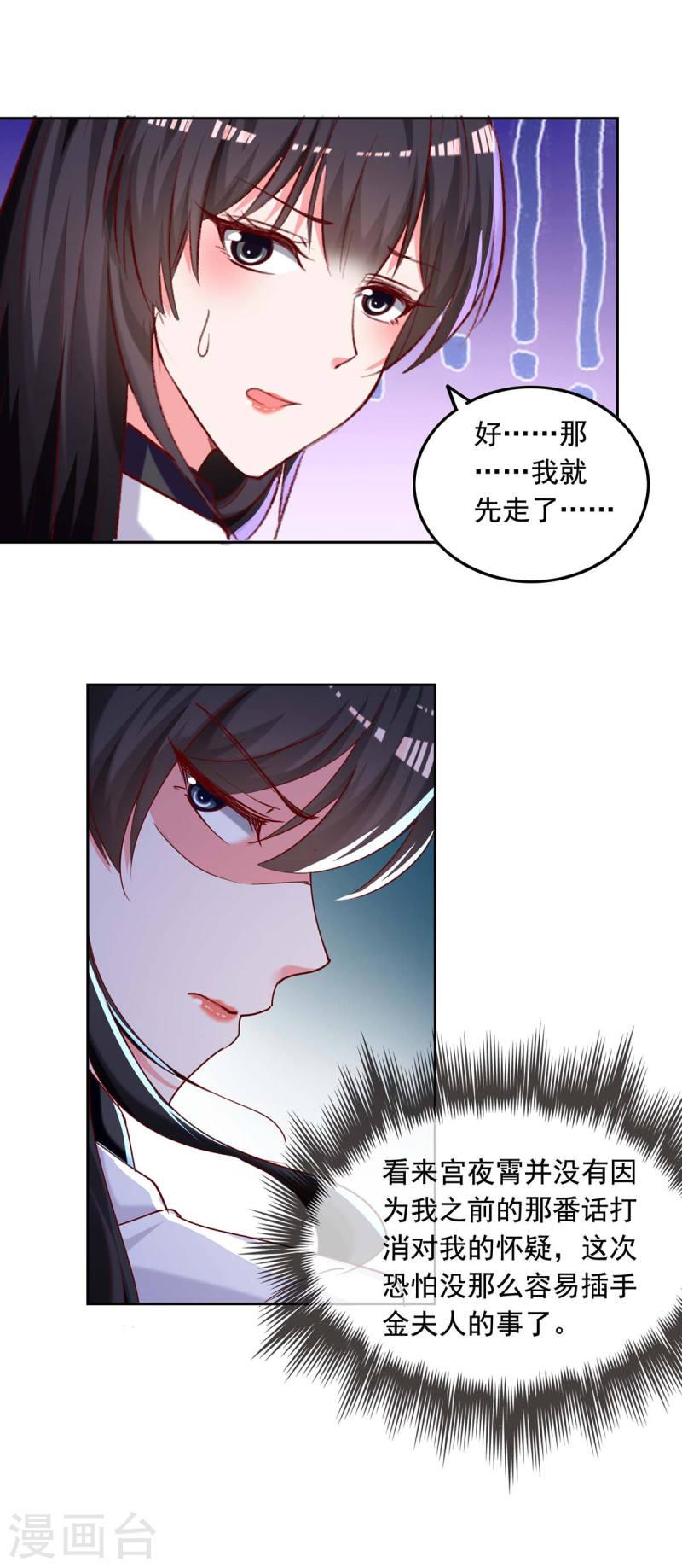 第260话 对不起，漓月8