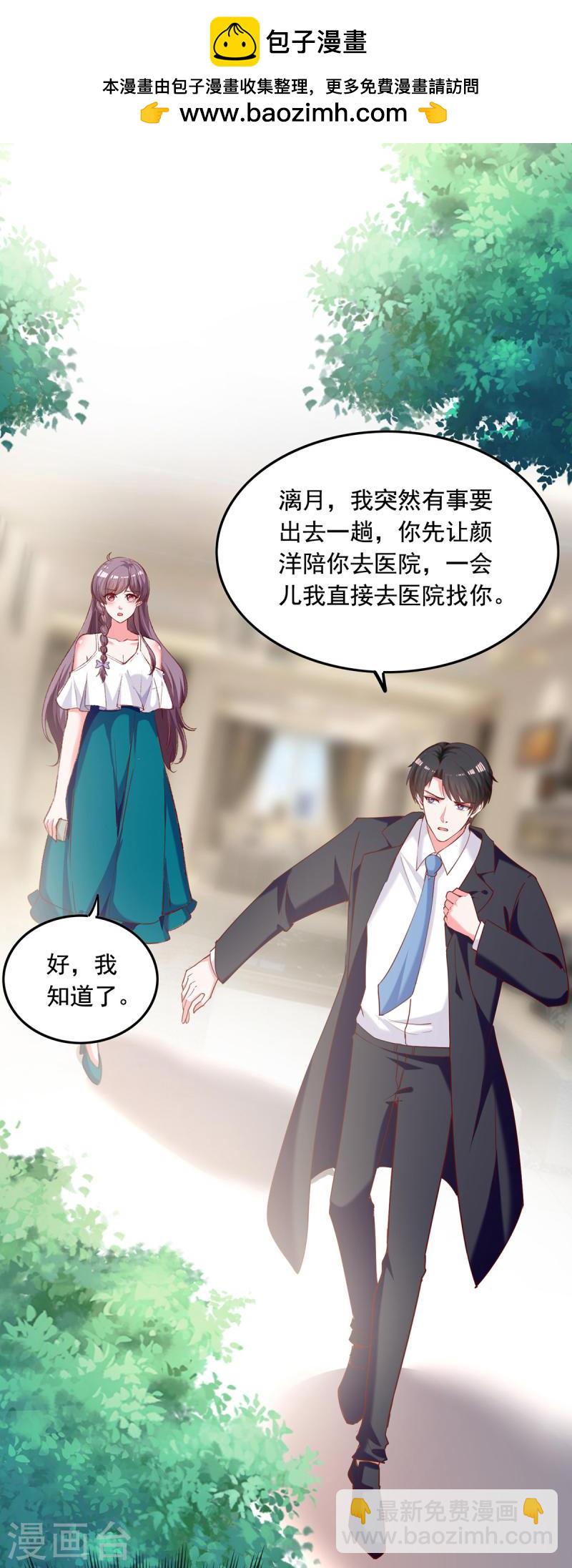 第262话 妈，我是漓月啊1