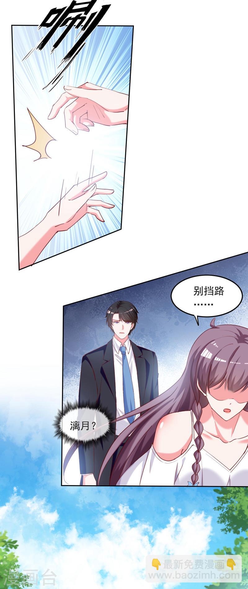 第262话 妈，我是漓月啊11