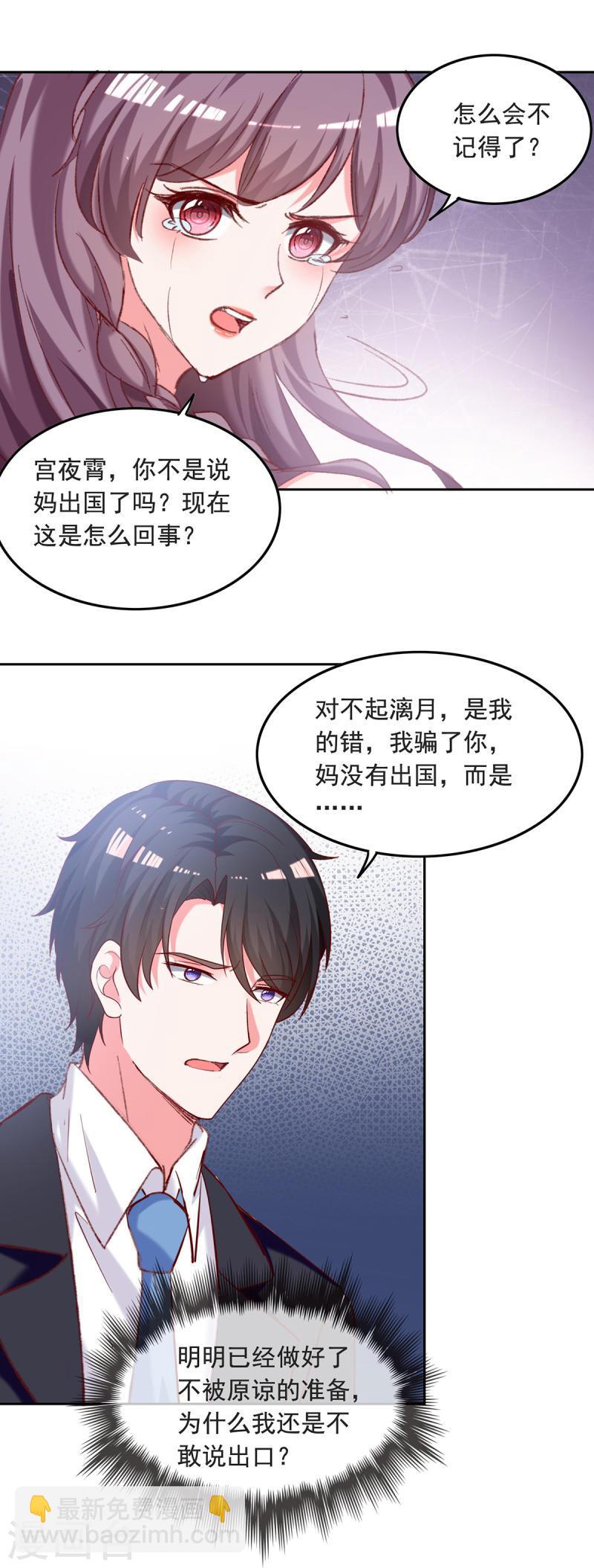 第262话 妈，我是漓月啊15