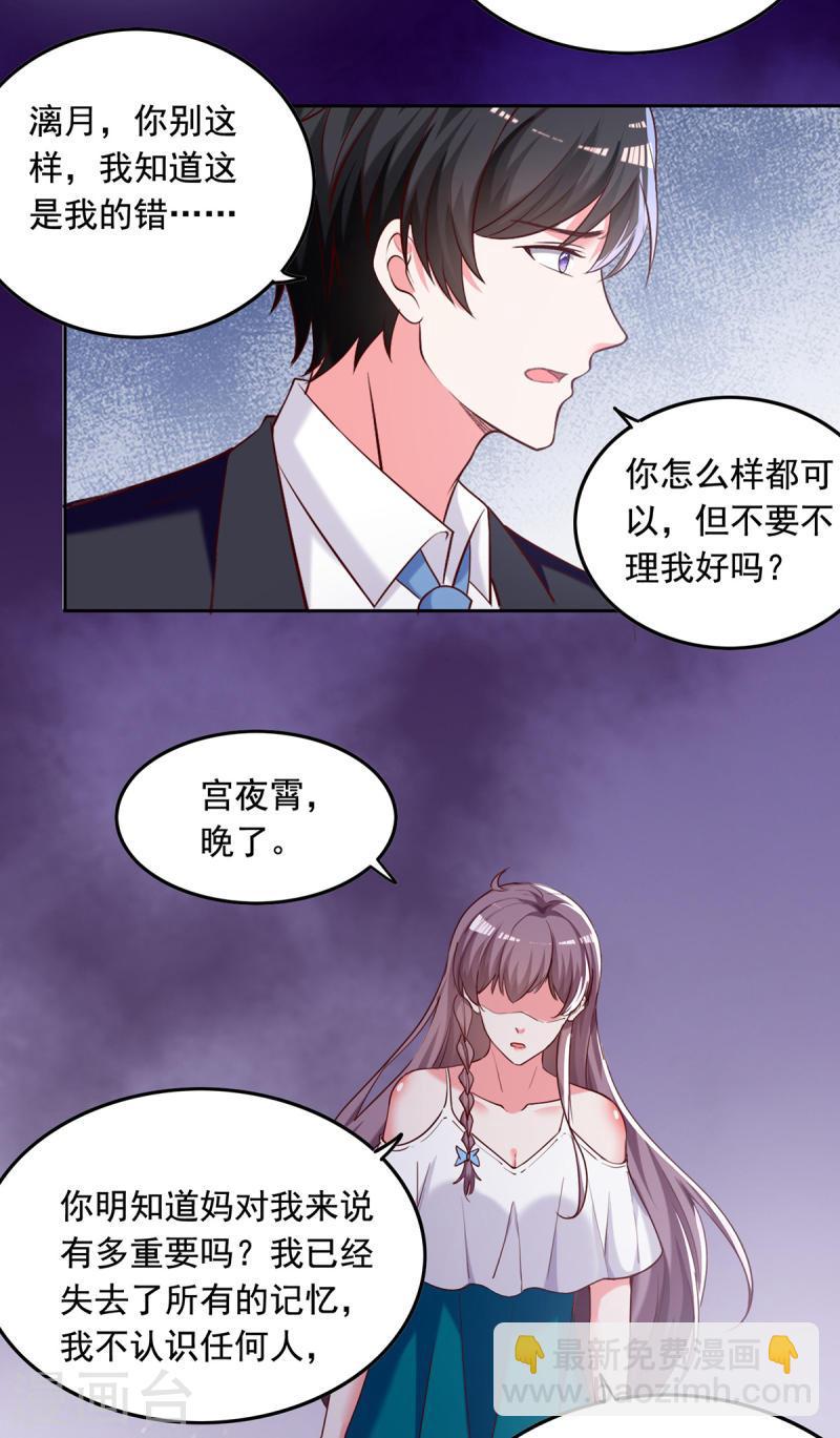 第262话 妈，我是漓月啊18