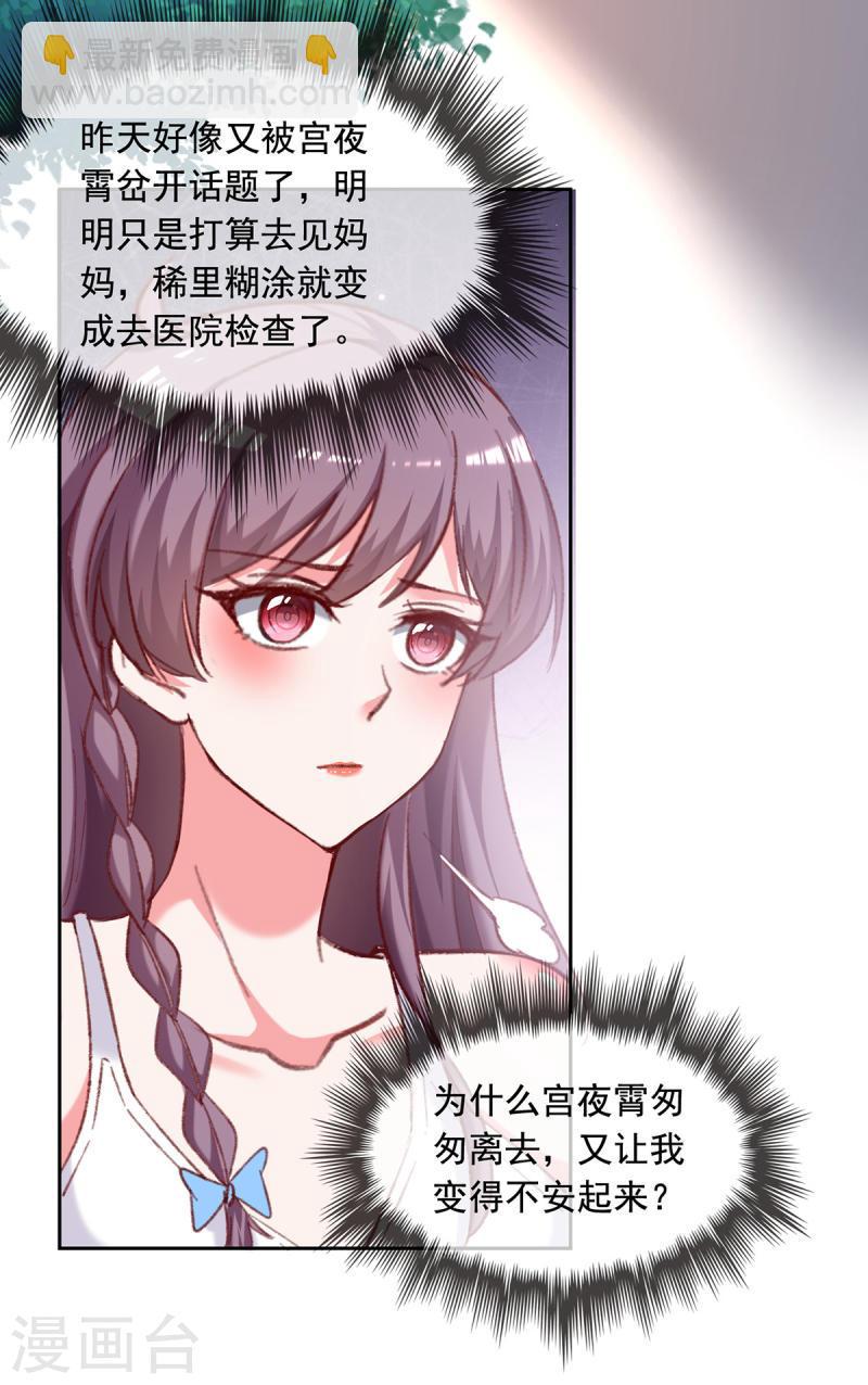 第262话 妈，我是漓月啊2