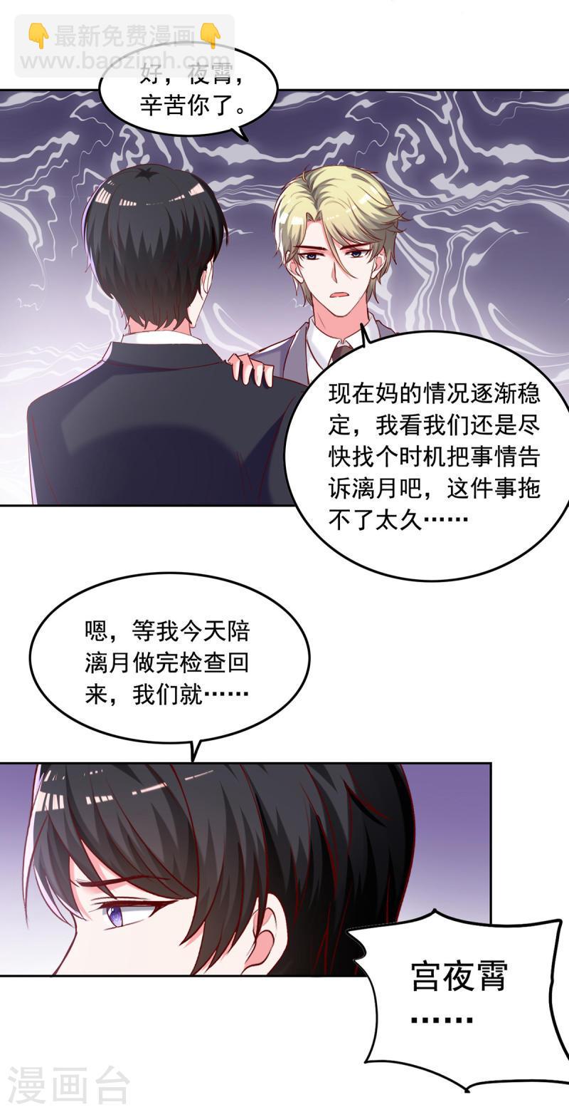 第262话 妈，我是漓月啊8