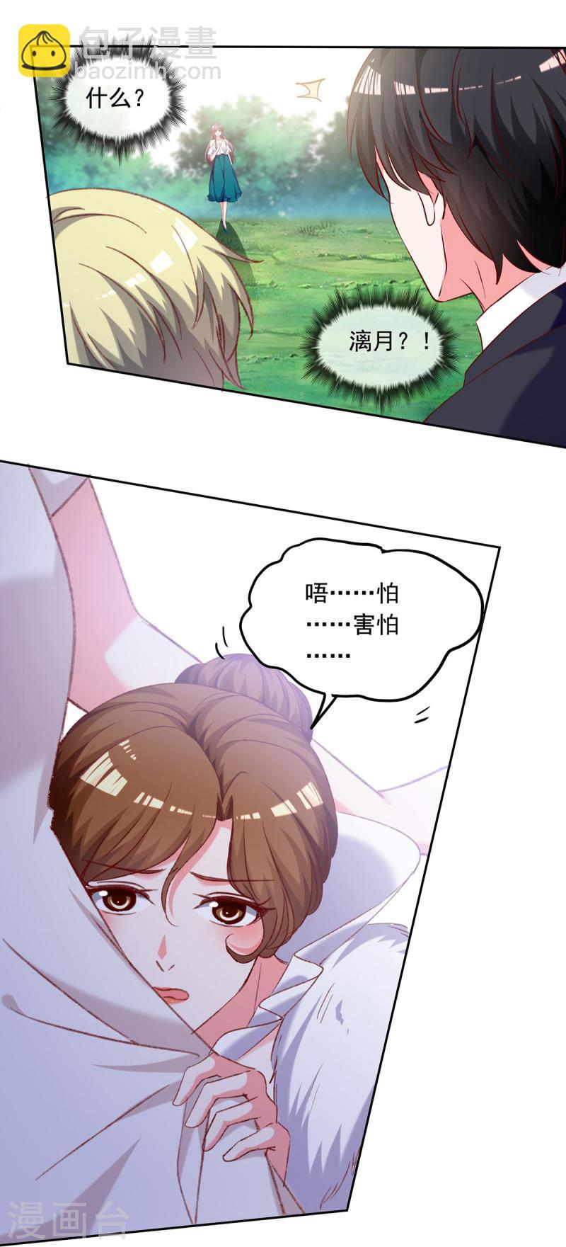 第262话 妈，我是漓月啊9