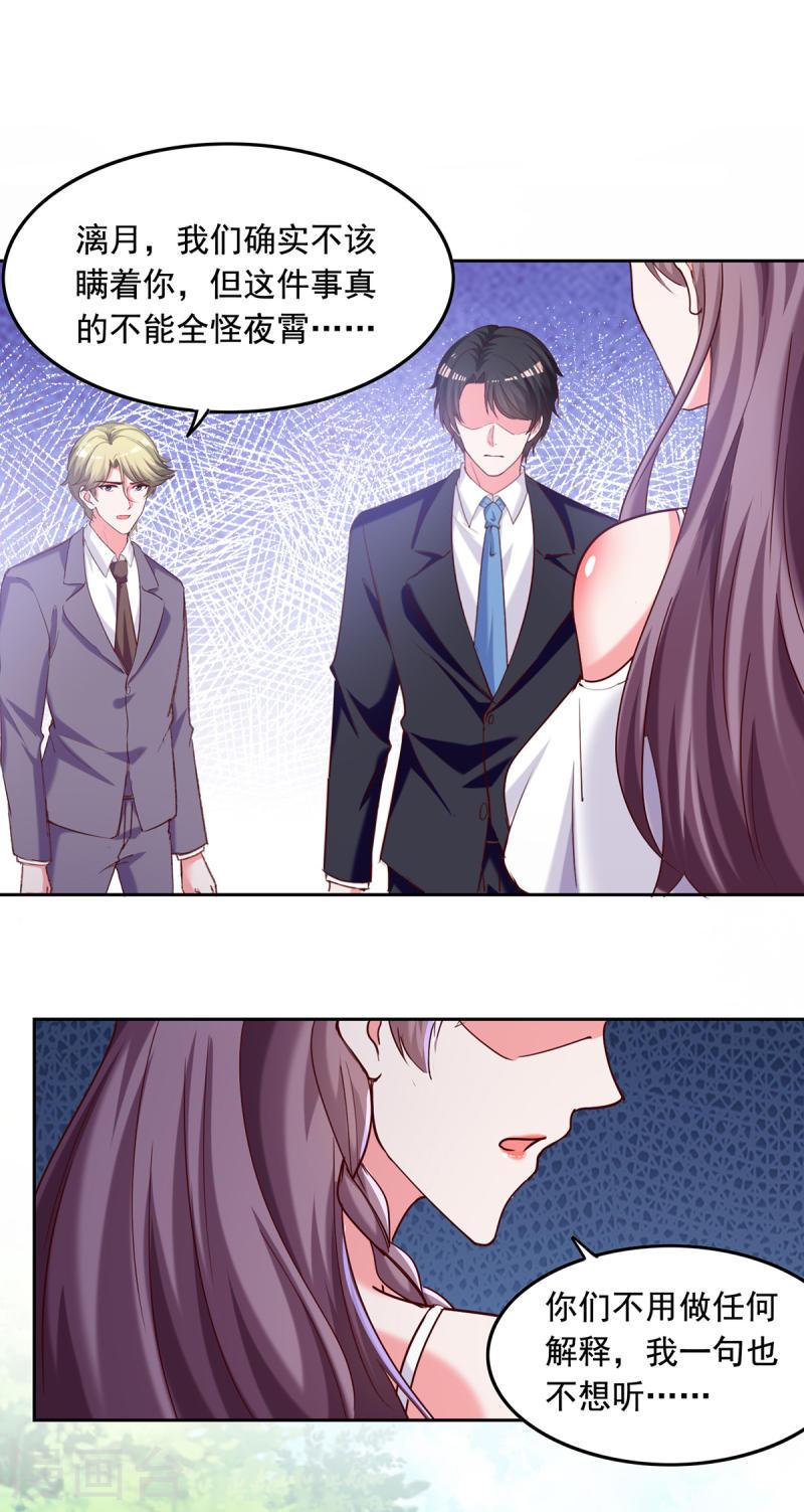 第263话 开展调查0