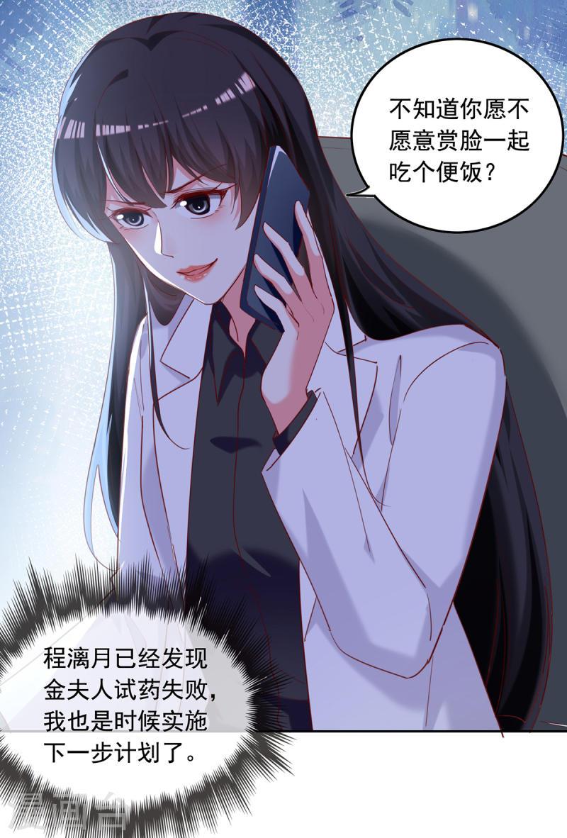 第263话 开展调查10
