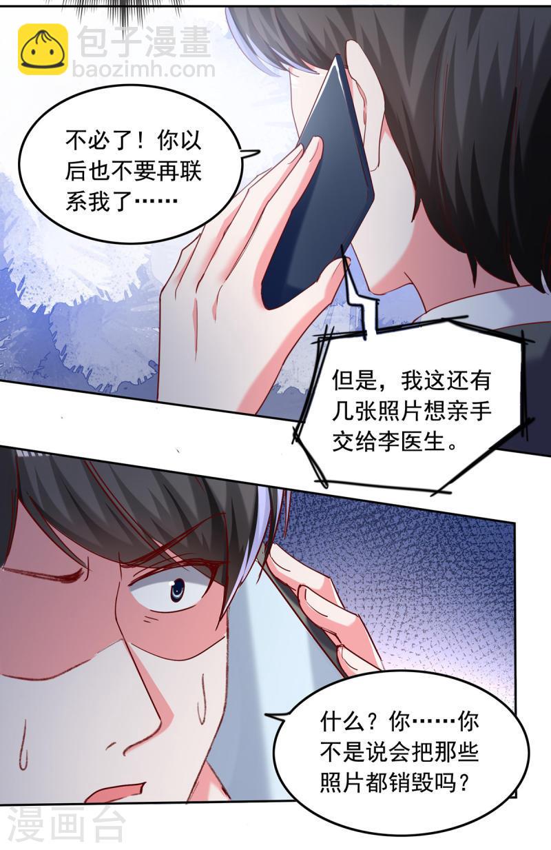 第263话 开展调查11