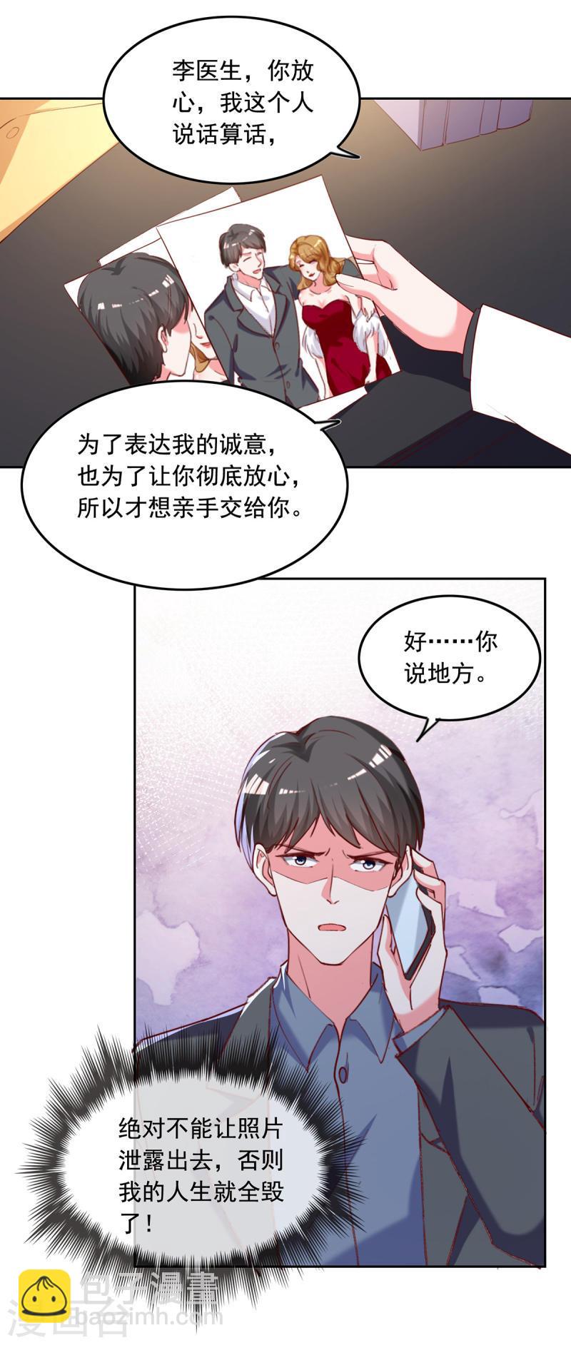第263话 开展调查12
