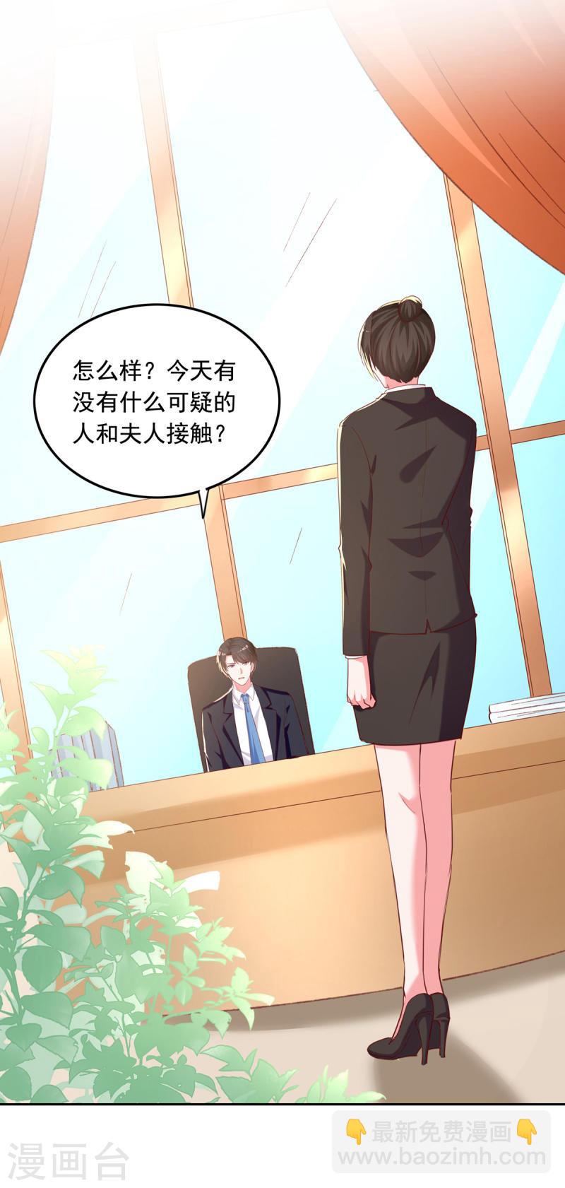 第263话 开展调查14