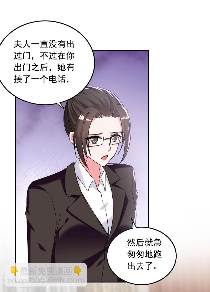 第263话 开展调查15