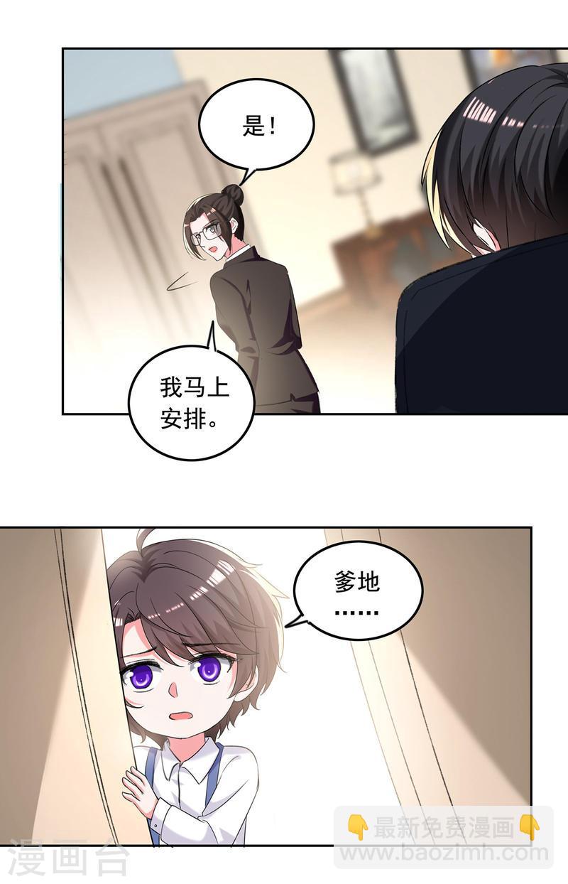 第263话 开展调查17