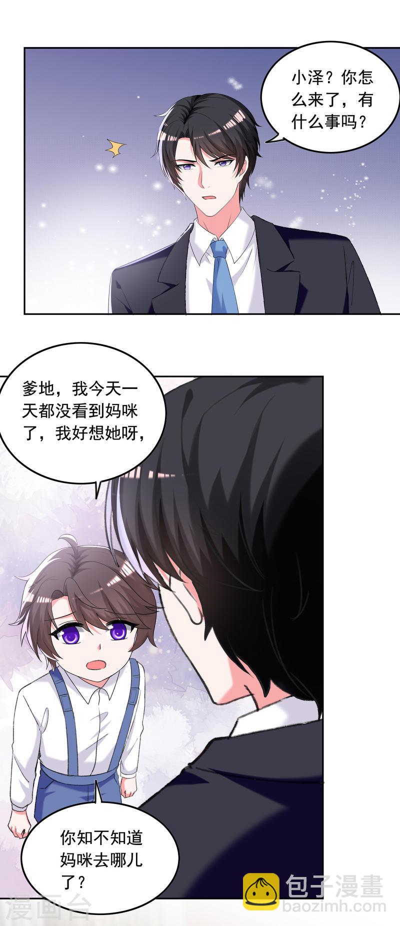 第263话 开展调查18