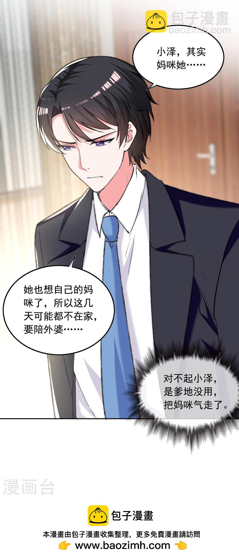 第263话 开展调查19