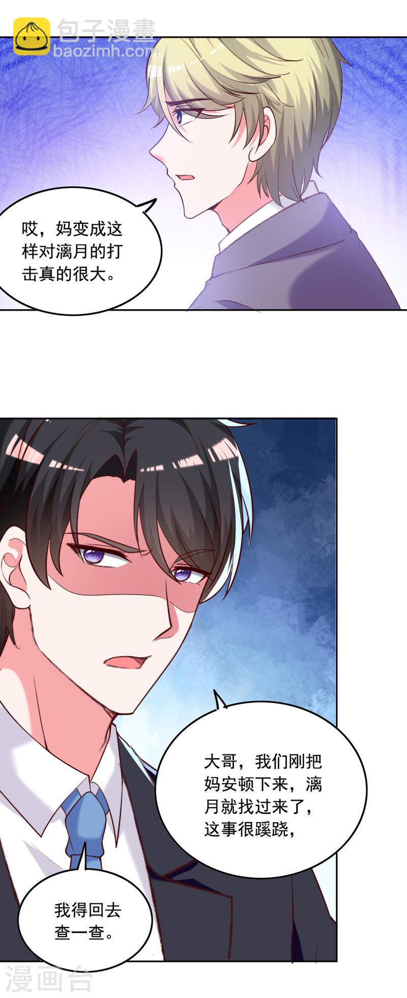 第263话 开展调查2