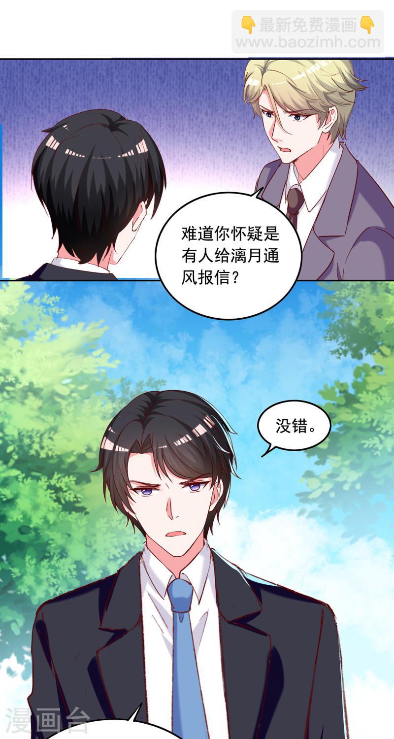 第263话 开展调查3