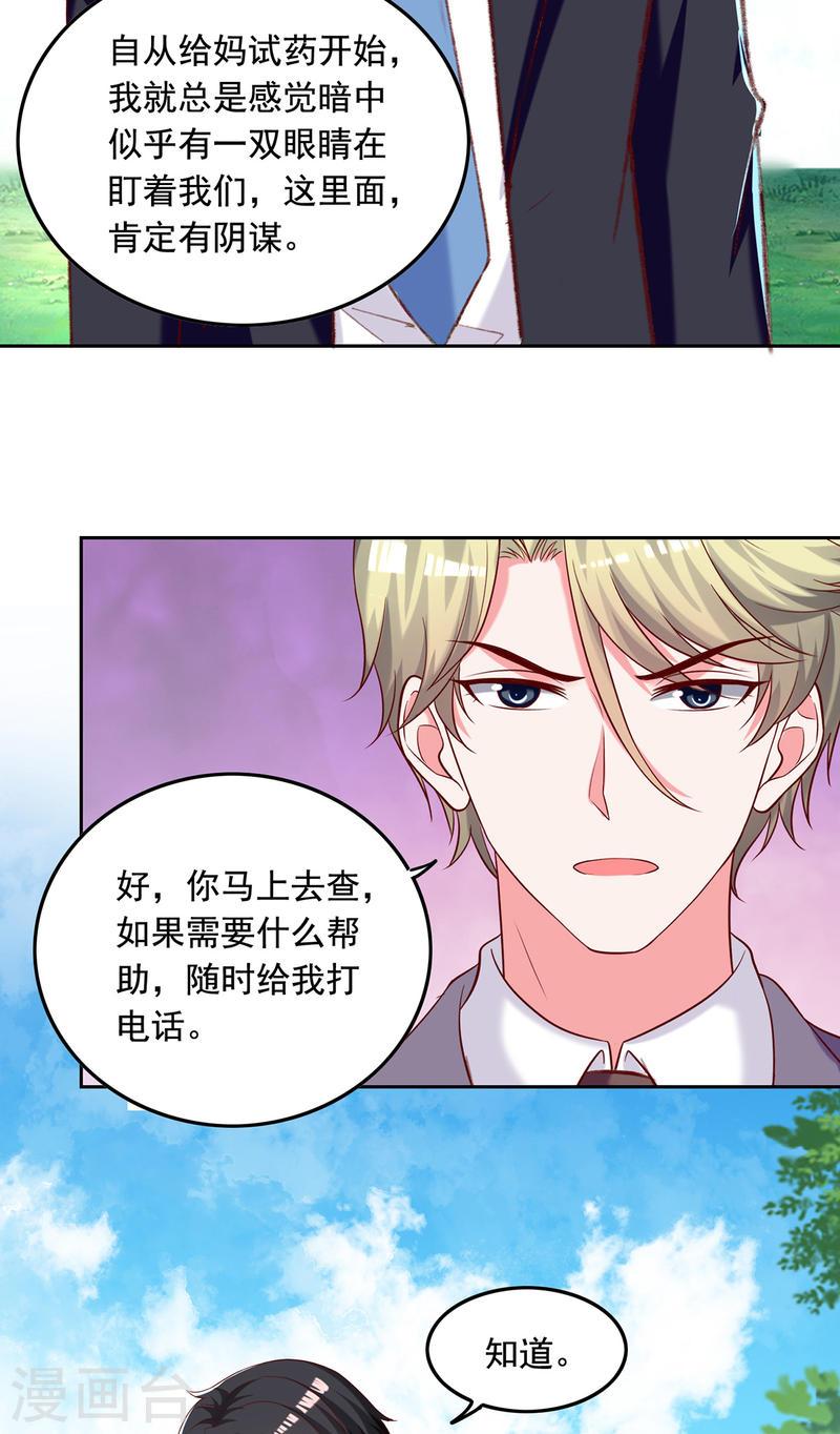 第263话 开展调查4