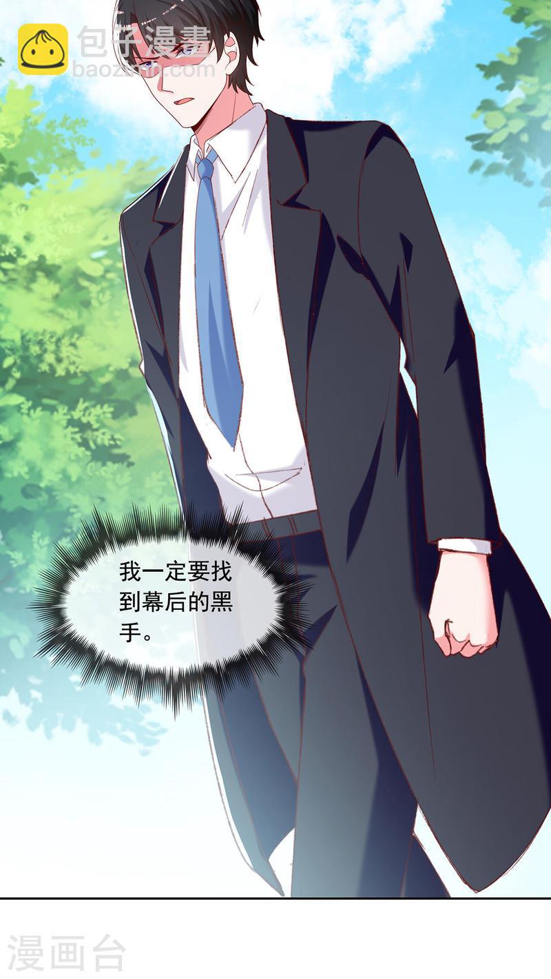 第263话 开展调查5